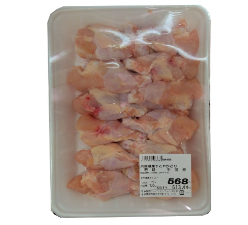 国産若どり　手羽もと ７５０ｇ　１パック １００ｇ当り８９円【本体】
