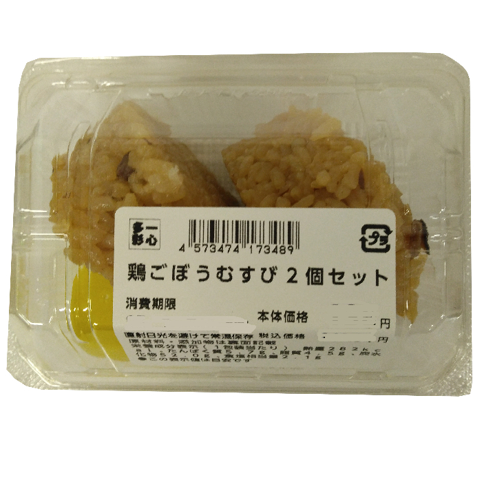 鶏ごぼうむすび　２個セット １パック