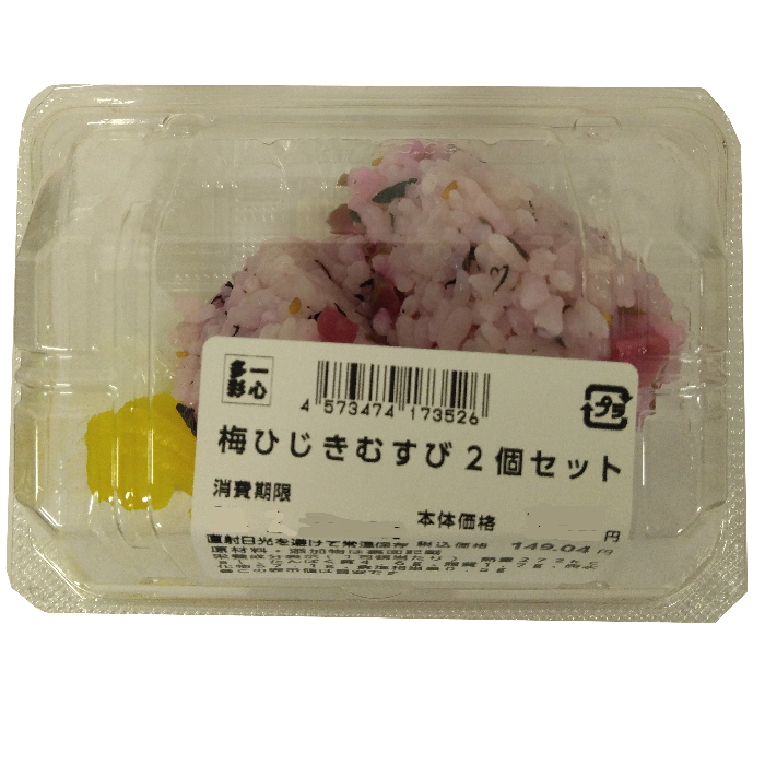 梅ひじきむすび　２個セット １パック
