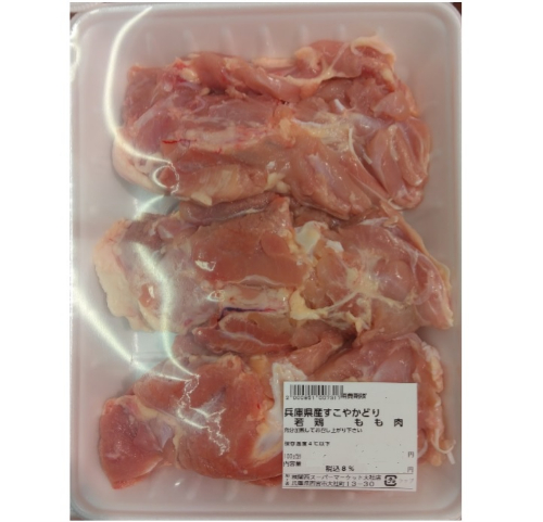 国内産　若鶏・もも肉　９００ｇ １００ｇ当り８９円【本体】